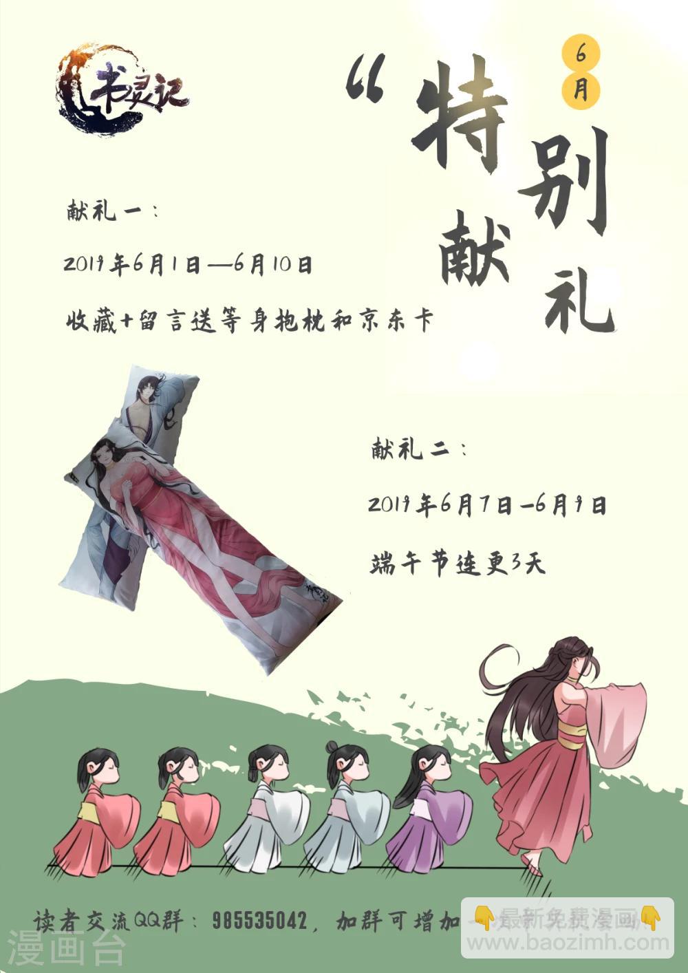 第23话 开战了！-第23话