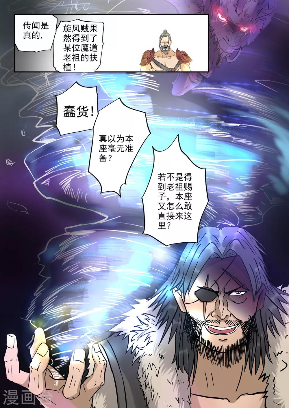 第23话 开战了！-第23话