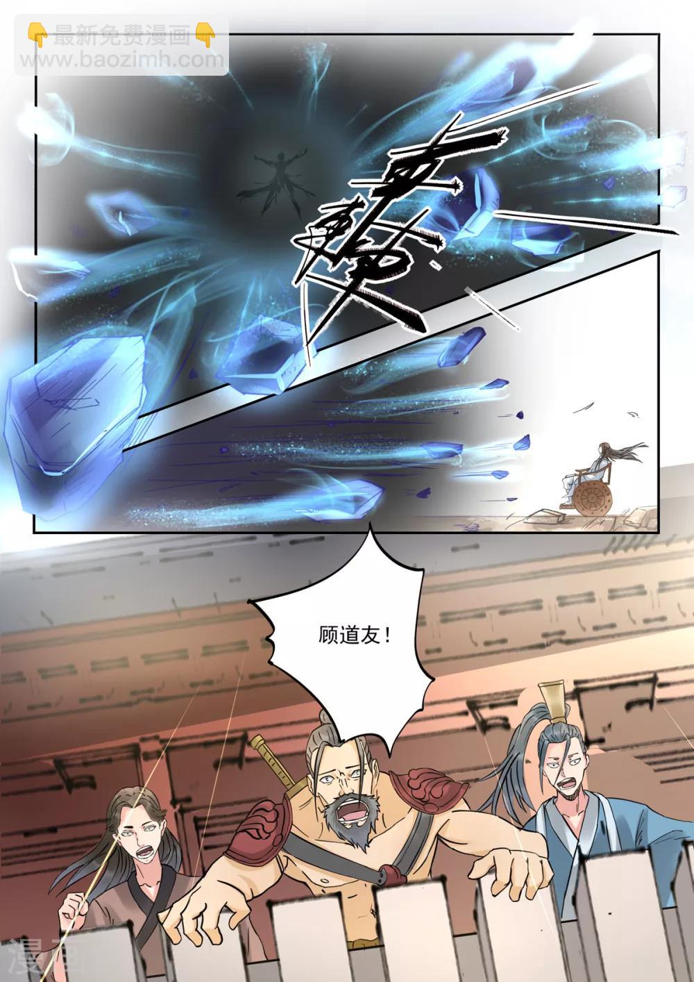 第23话 开战了！-第23话