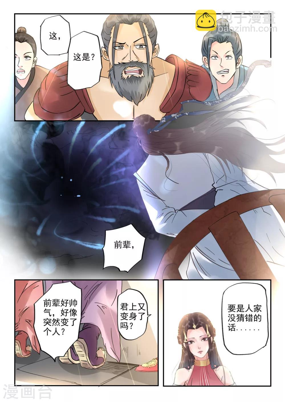 第23话 开战了！-第23话