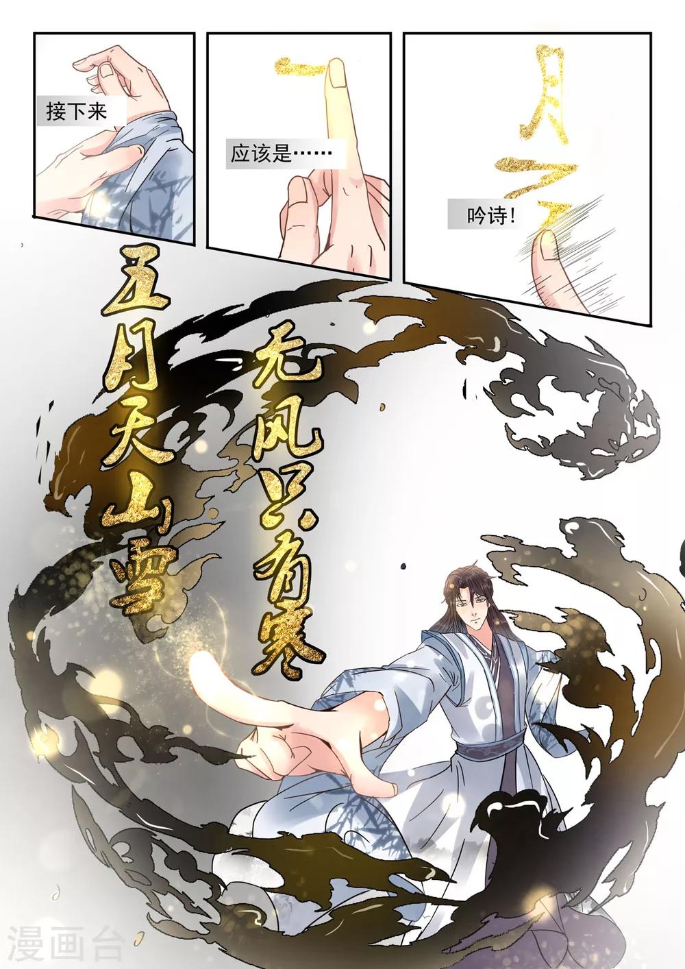 第23话 开战了！-第23话