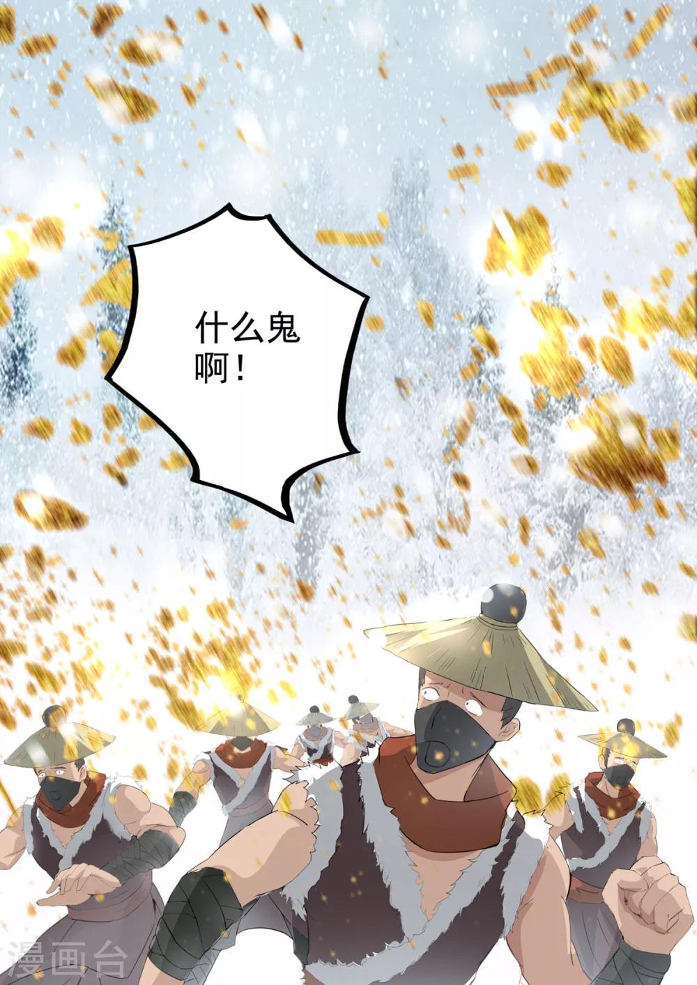 第23话 开战了！-第23话