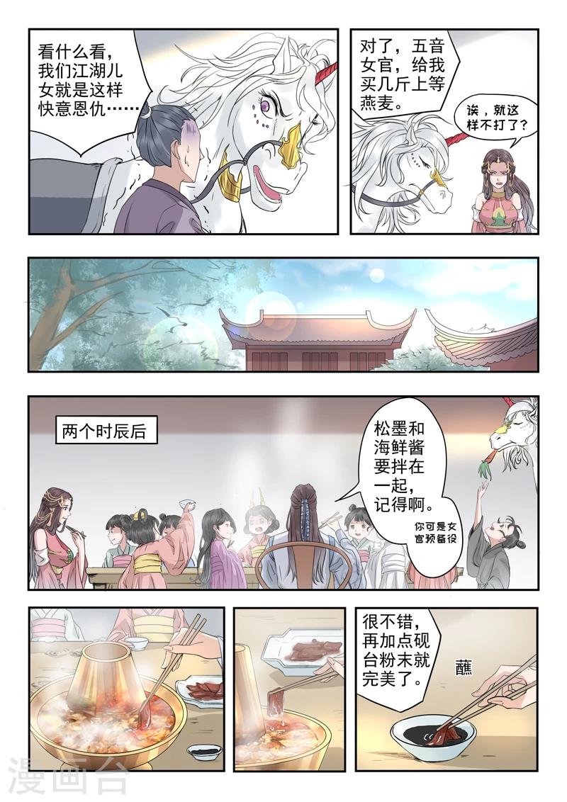 第25话 这人真有病？-第25话