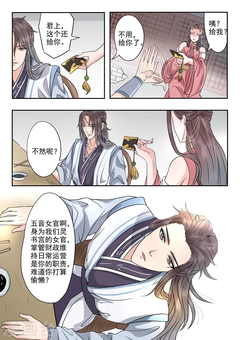 第25话 这人真有病？-第25话