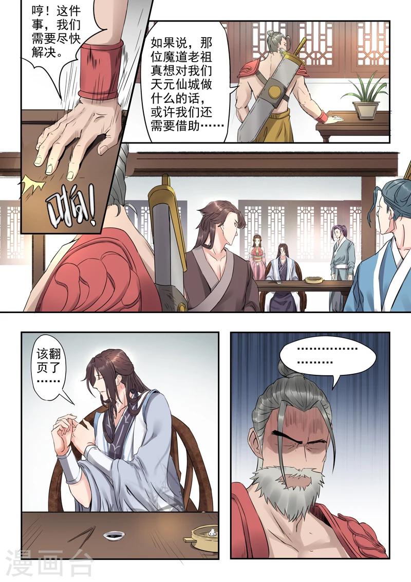 第25话 这人真有病？-第25话