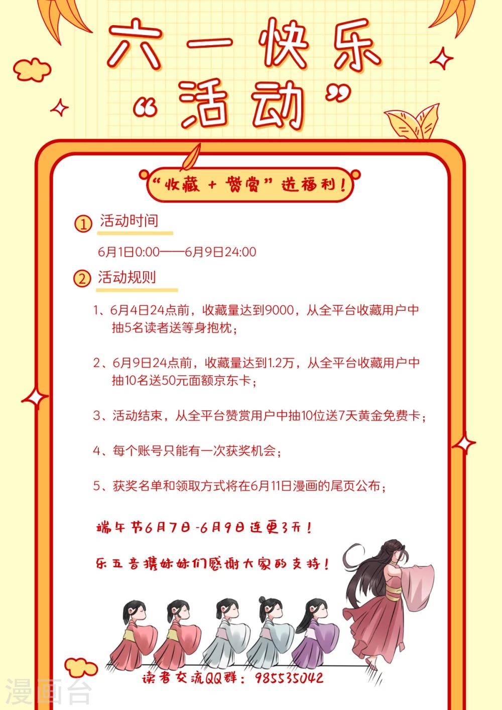 第30话 血蛇老祖-第31话