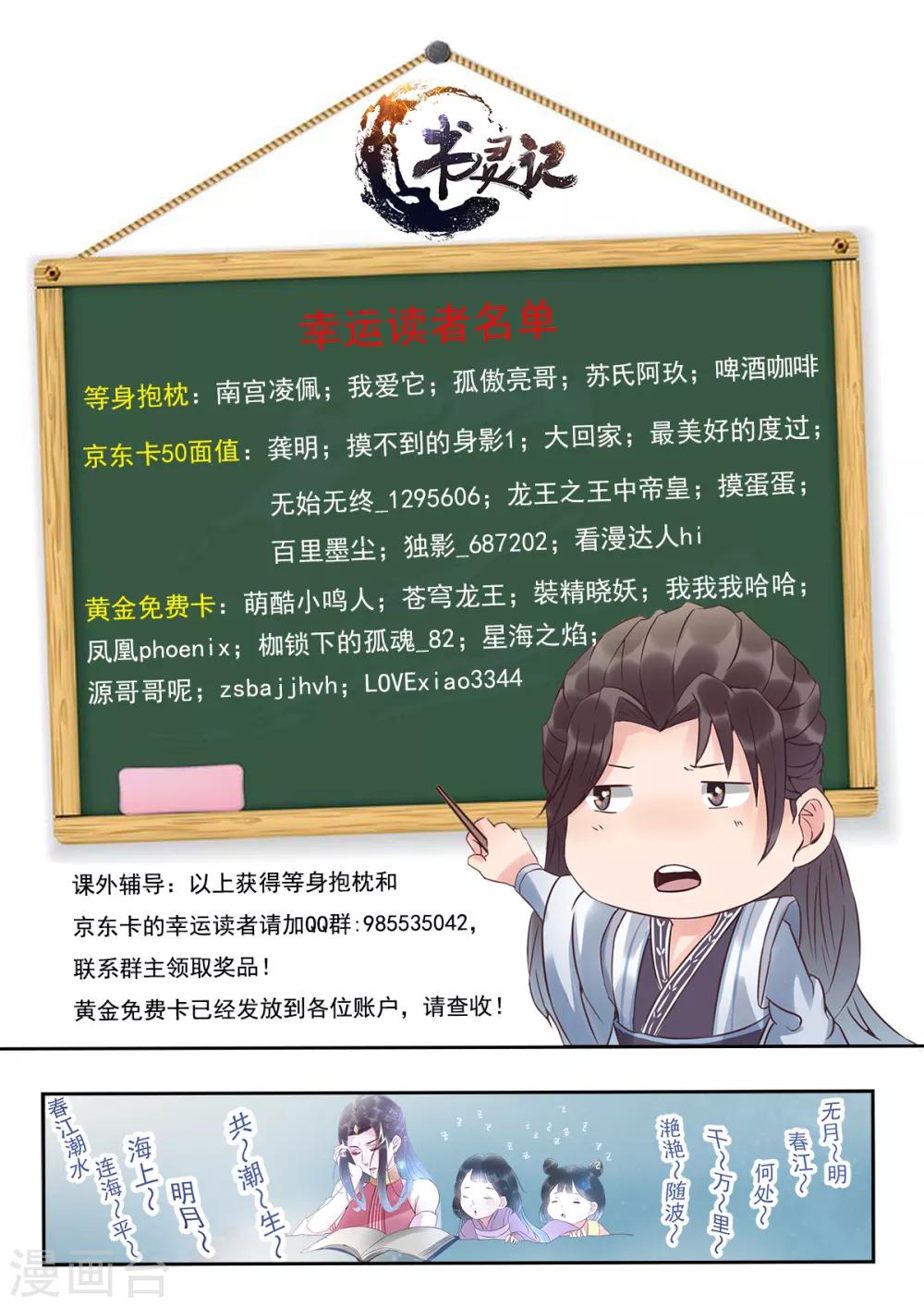 第32话 瀛洲界第一美人儿？-第33话