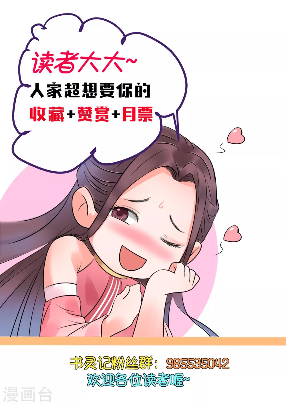 第32话 瀛洲界第一美人儿？-第33话