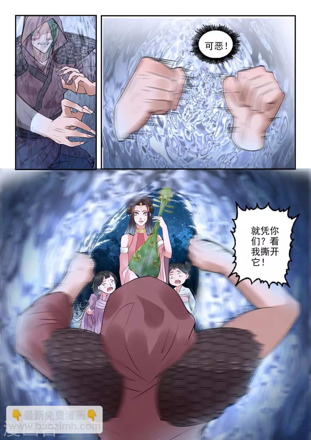 第32话 瀛洲界第一美人儿？-第33话