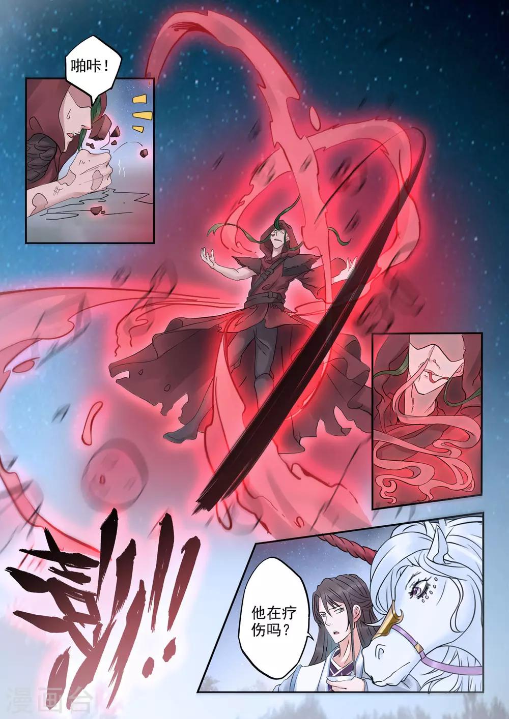 第34话 驳大小姐出马了！-第35话