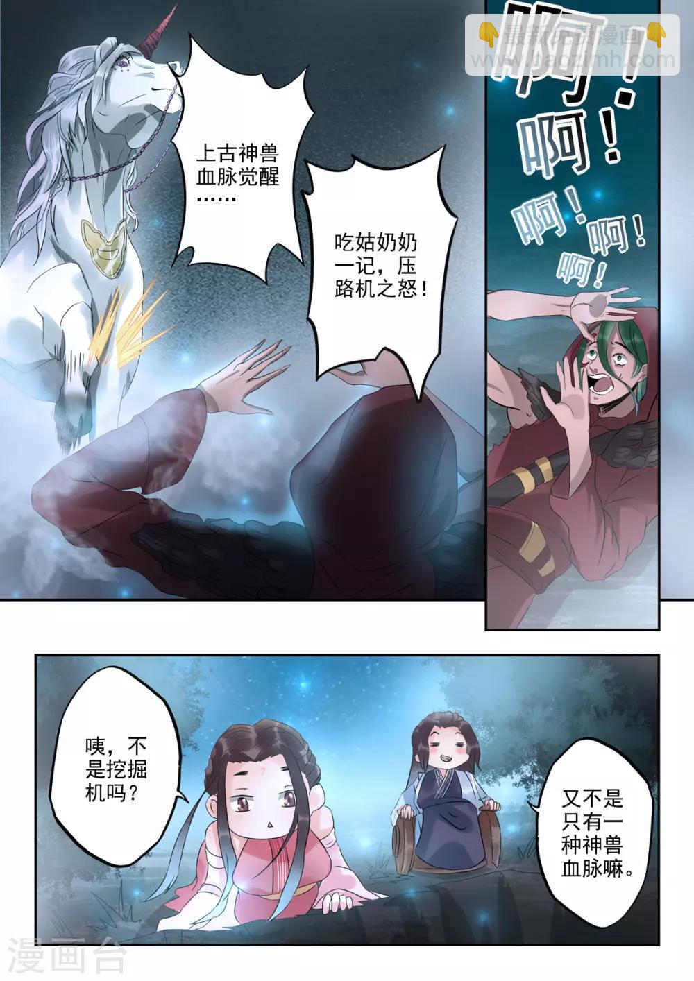 第34话 驳大小姐出马了！-第35话