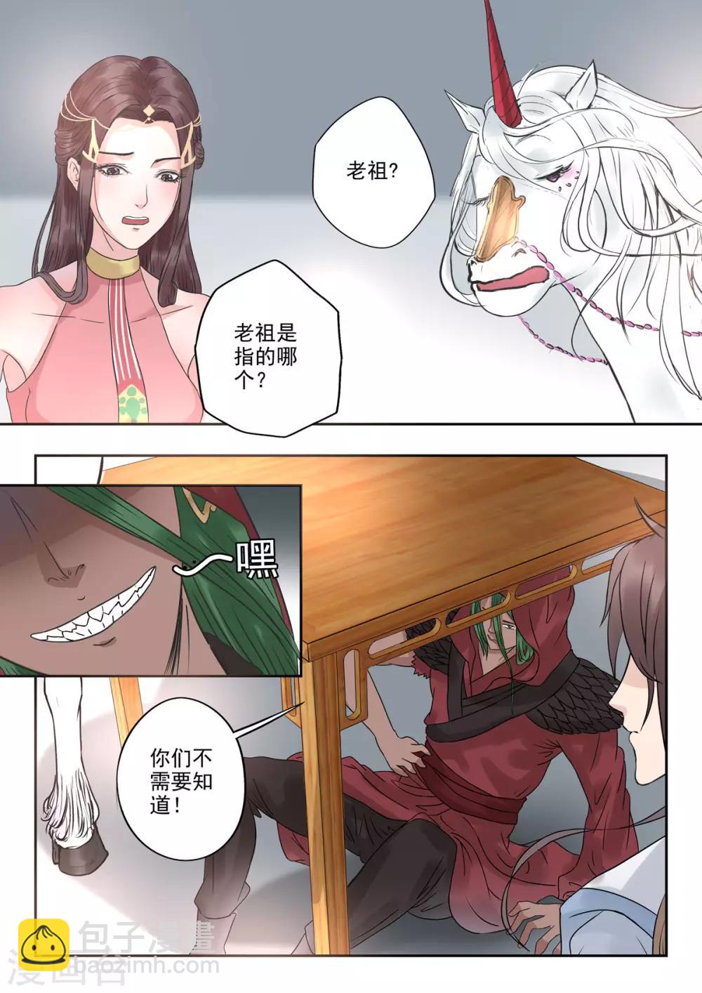 第36话 琵琶里面是空的-第37话