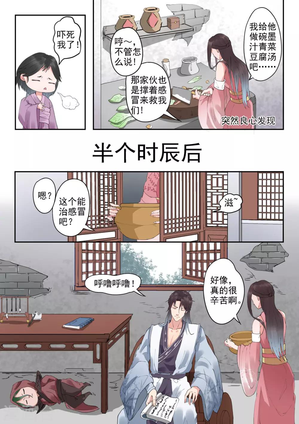 第36话 琵琶里面是空的-第37话