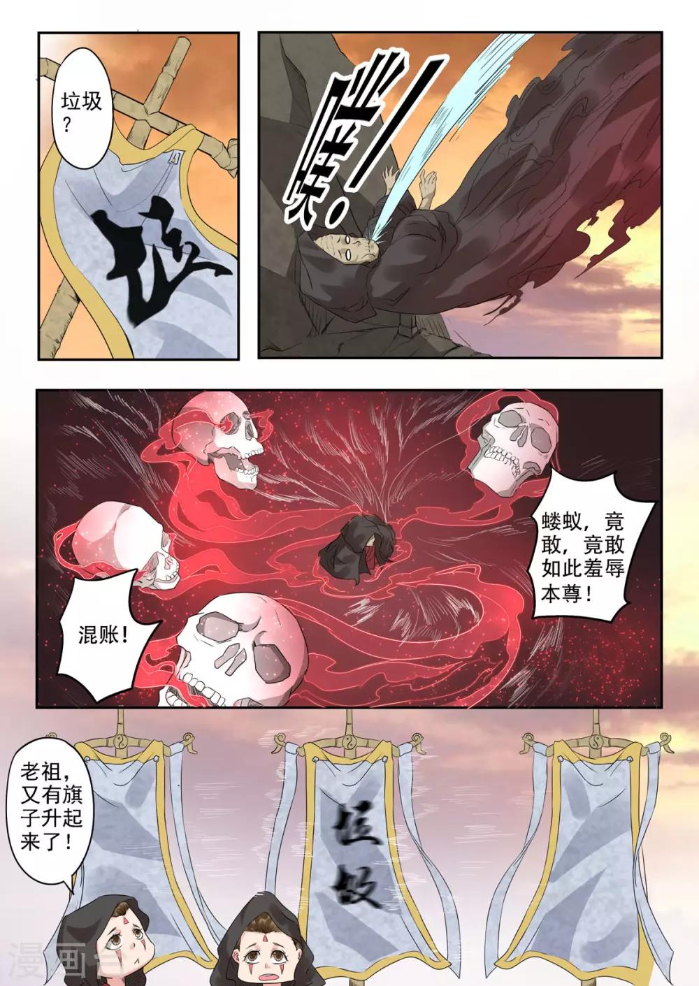 第38话 谷里的诸位全是垃圾！-第39话