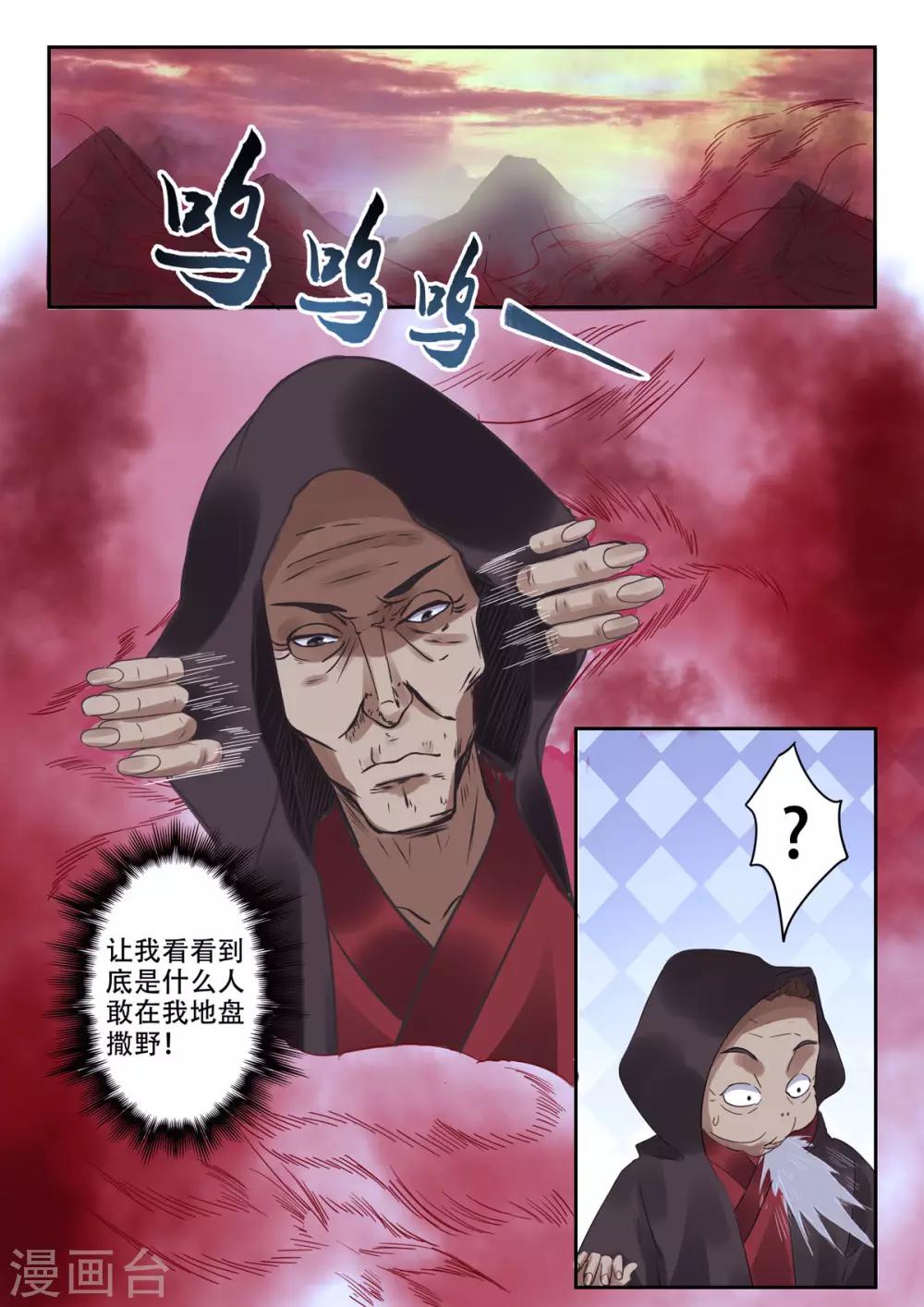 第38话 谷里的诸位全是垃圾！-第39话