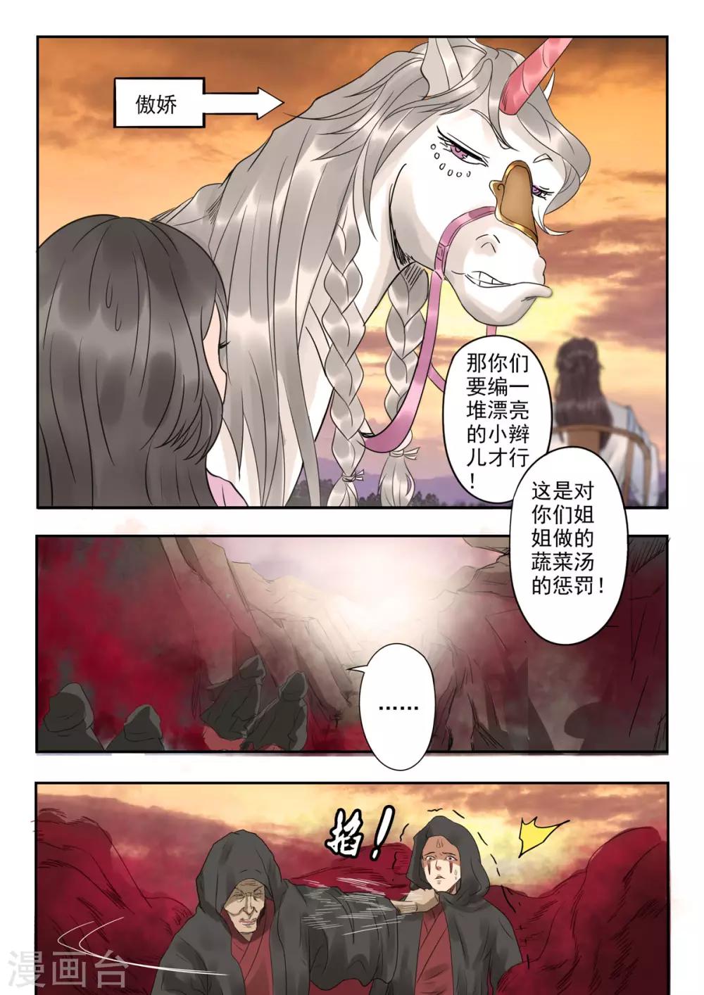 第38话 谷里的诸位全是垃圾！-第39话