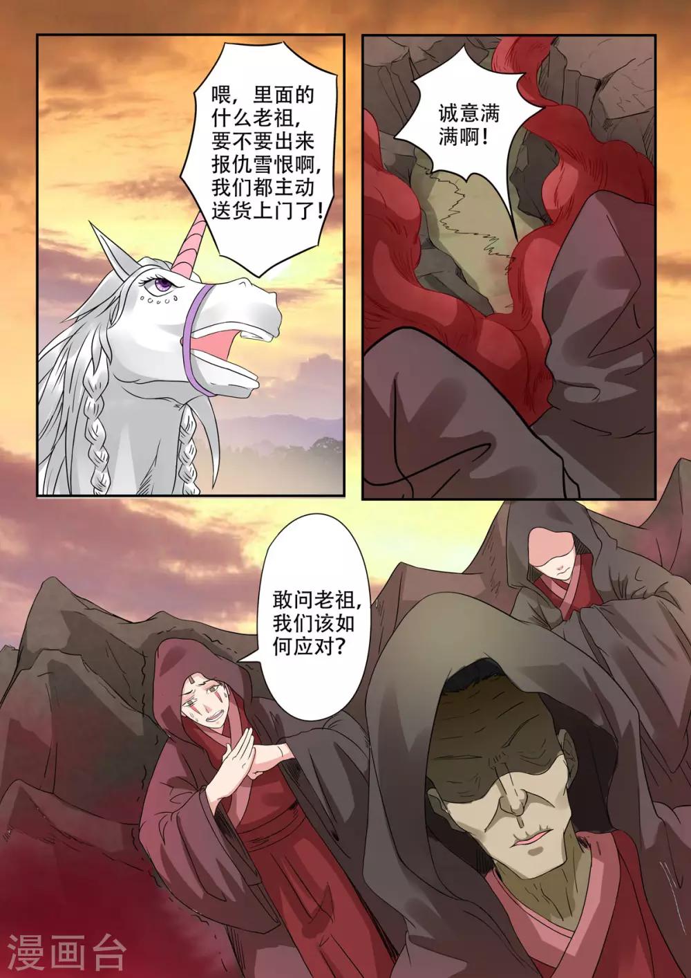 第38话 谷里的诸位全是垃圾！-第39话