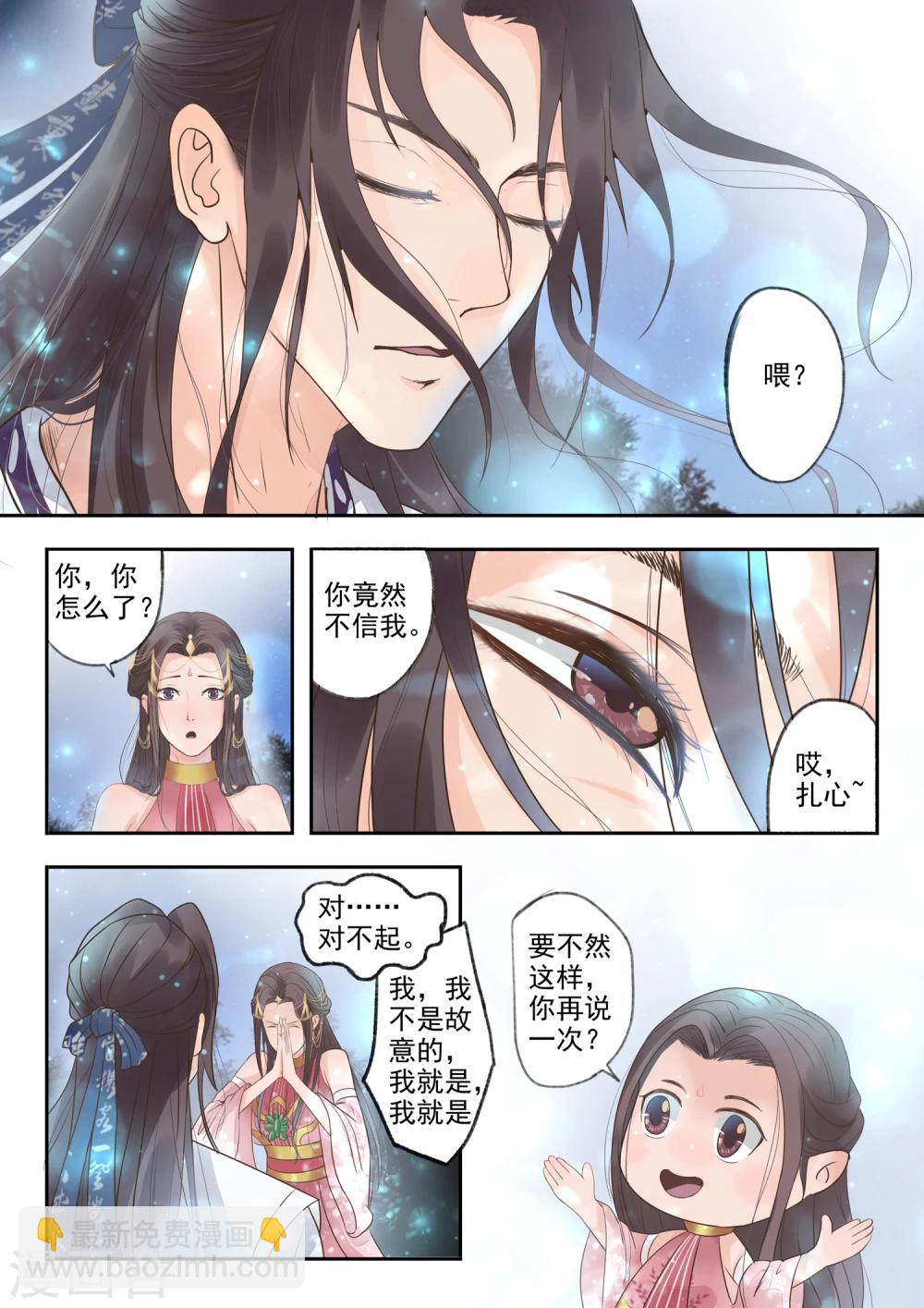 第5话 掌管瀛洲界-第5话