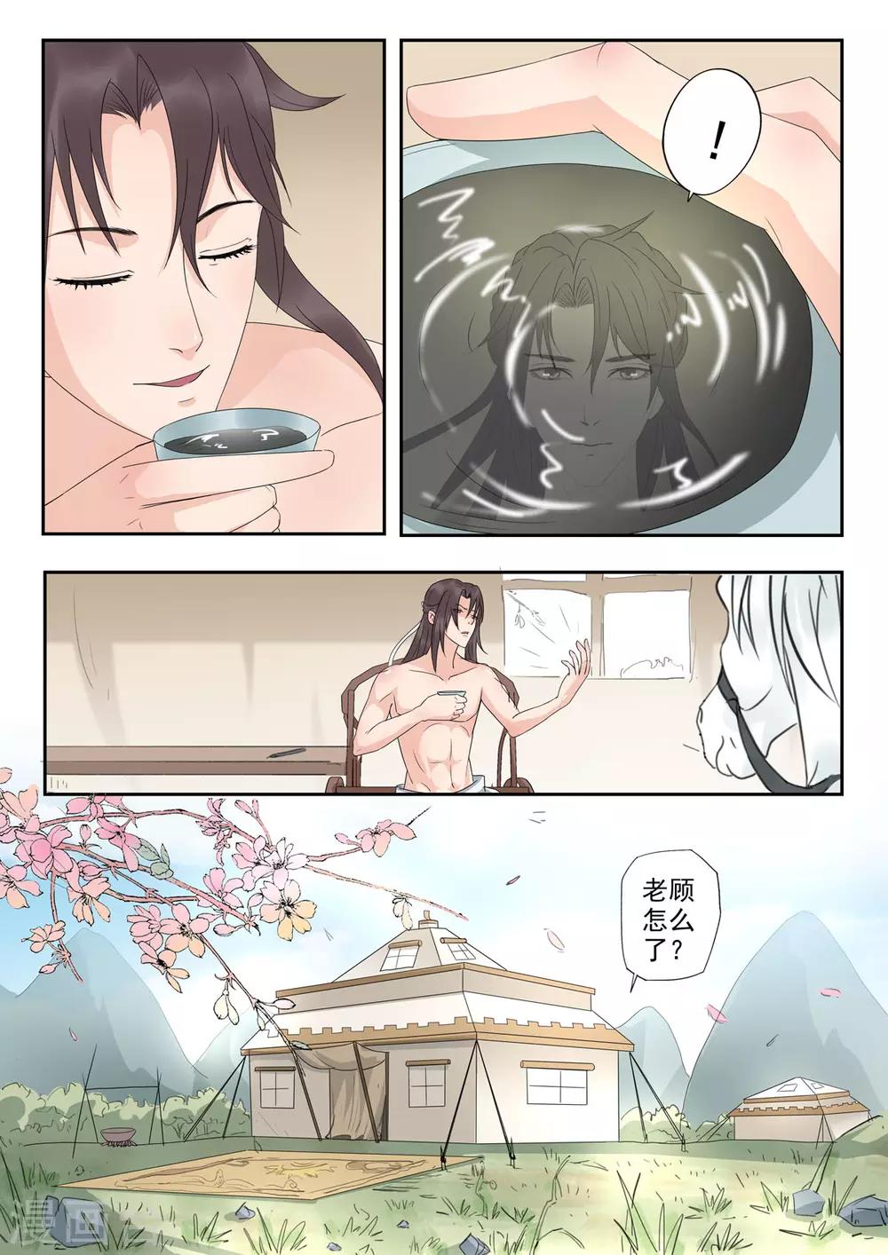 第42话 君上，你还要脱？！-第43话