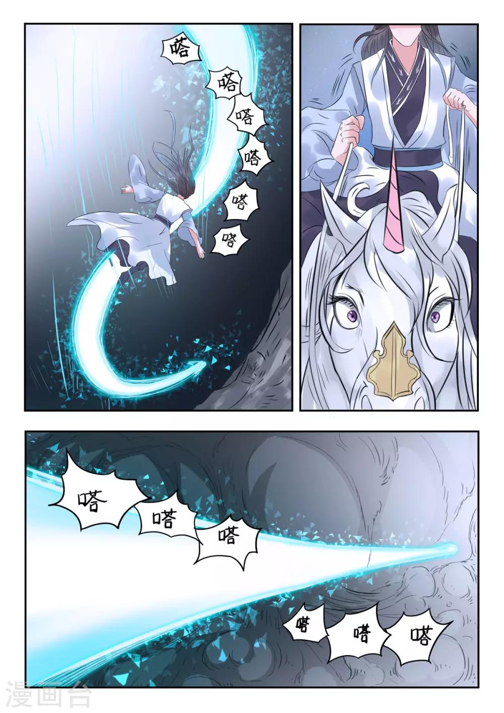 第44话 糟糕，中计了！-第45话