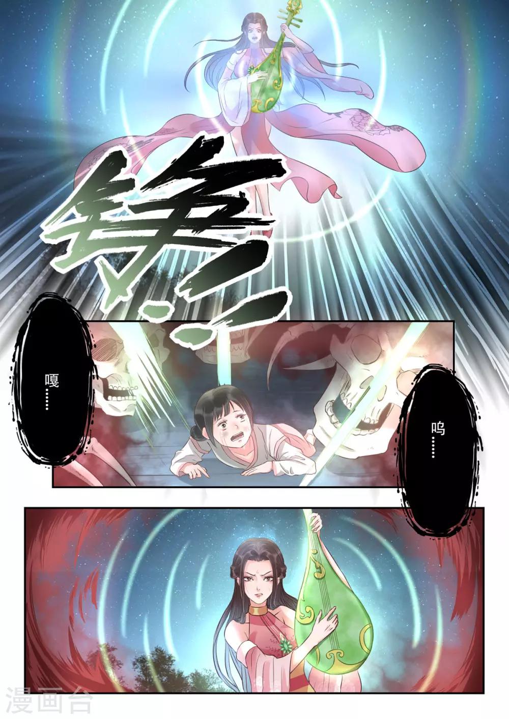 第44话 糟糕，中计了！-第45话