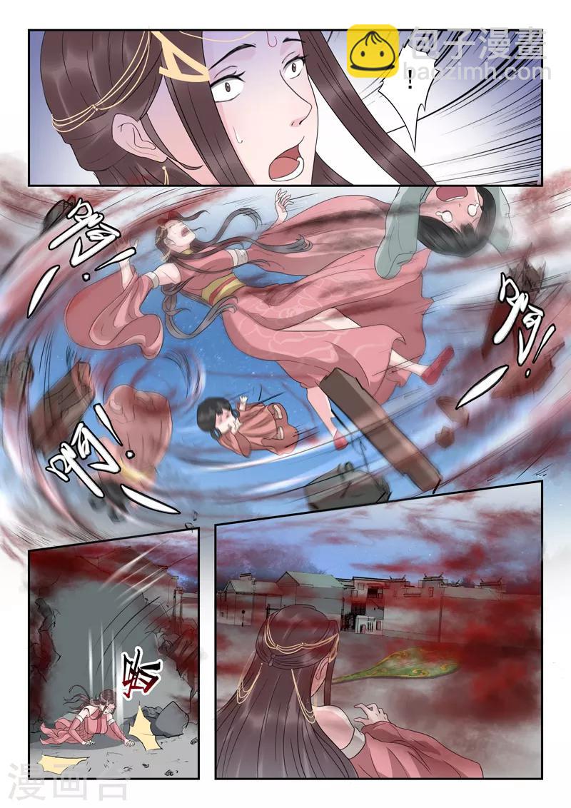 第46话 放开本君的女官！-第47话