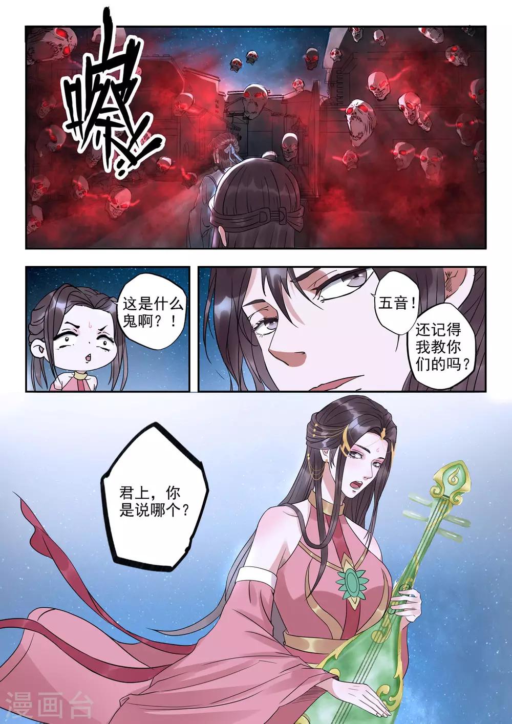 第48话 江月何年初照人-第49话