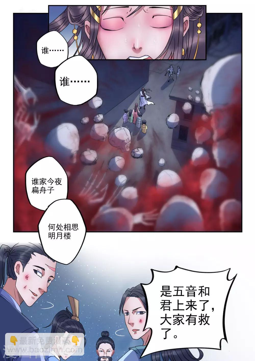 第48话 江月何年初照人-第49话