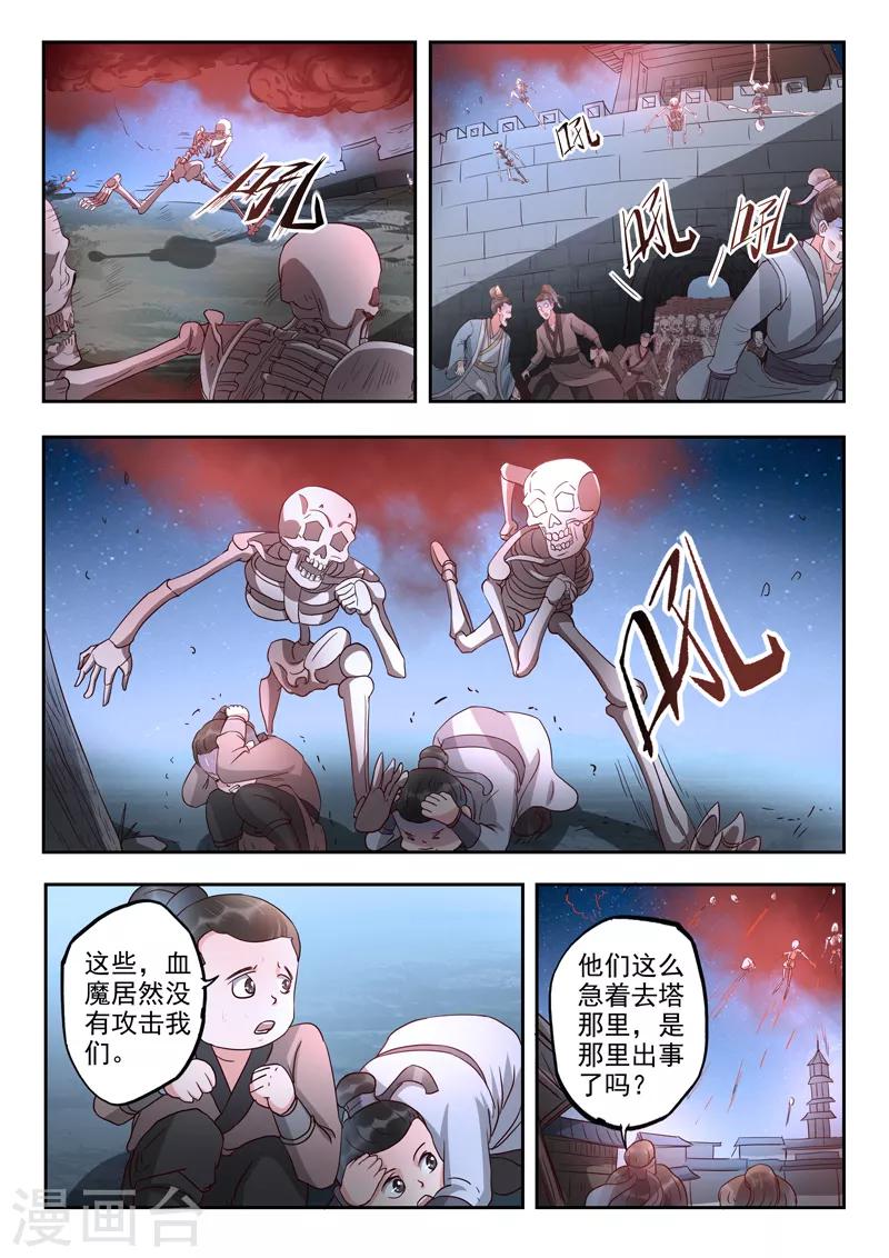 第50话 我们的女儿-第51话