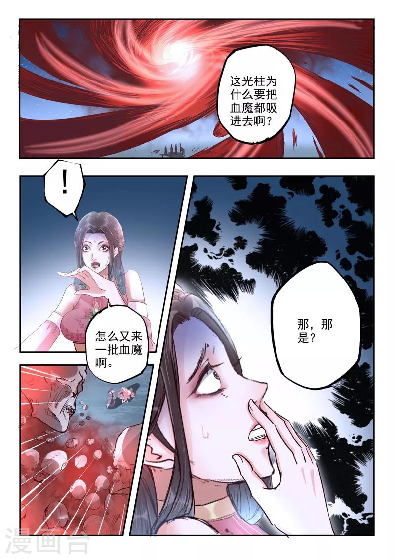 第50话 我们的女儿-第51话