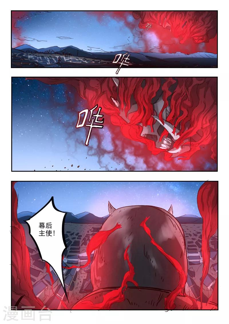 第50话 我们的女儿-第51话