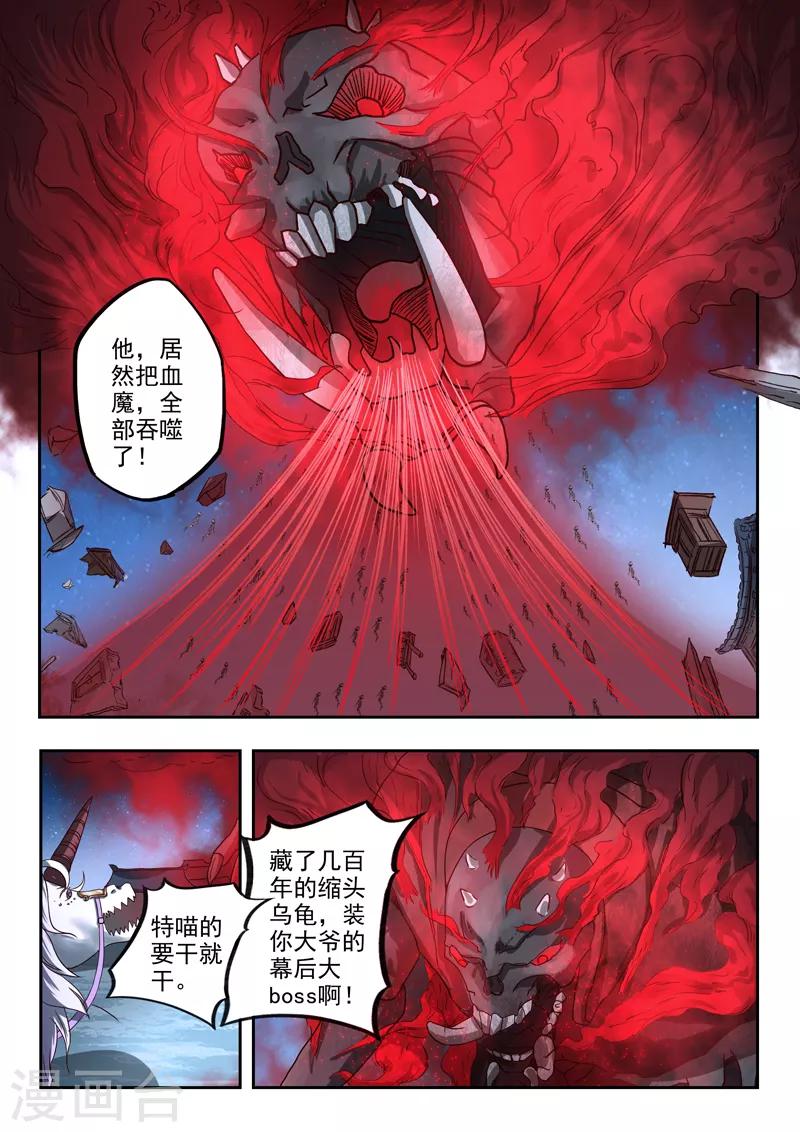 第50话 我们的女儿-第51话