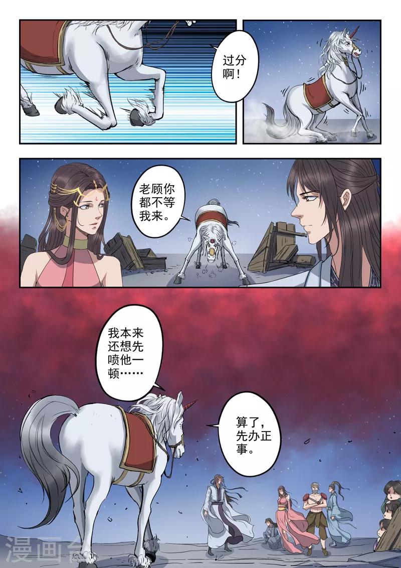 第50话 我们的女儿-第51话