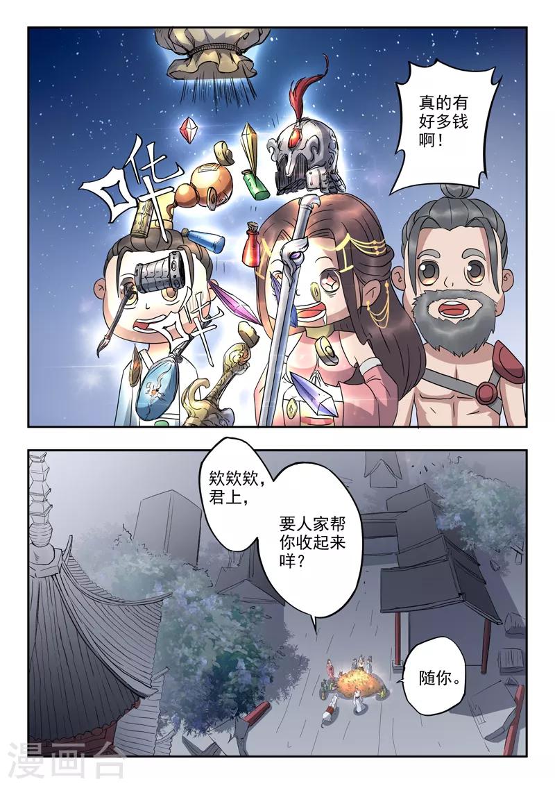 第50话 我们的女儿-第51话