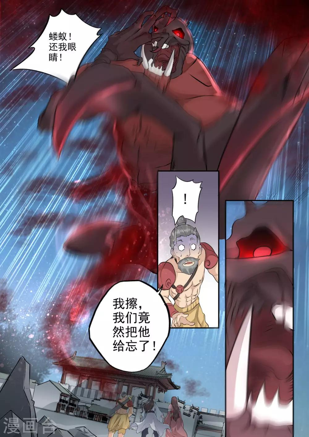 第52话 初初小初小小初-第53话