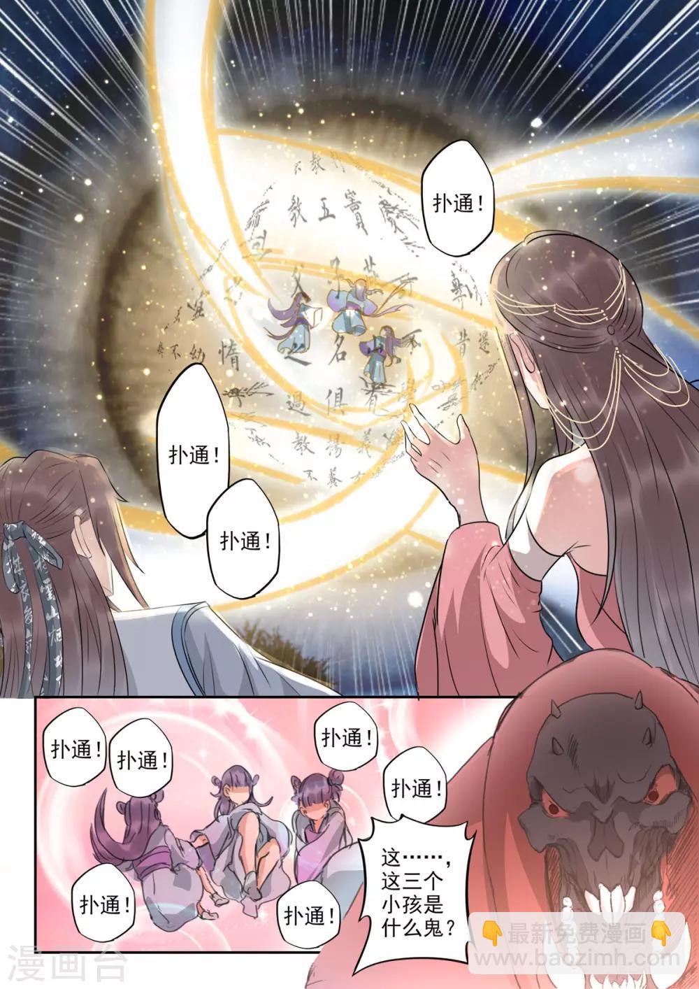 第52话 初初小初小小初-第53话