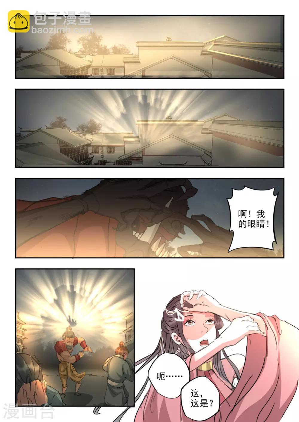 第52话 初初小初小小初-第53话