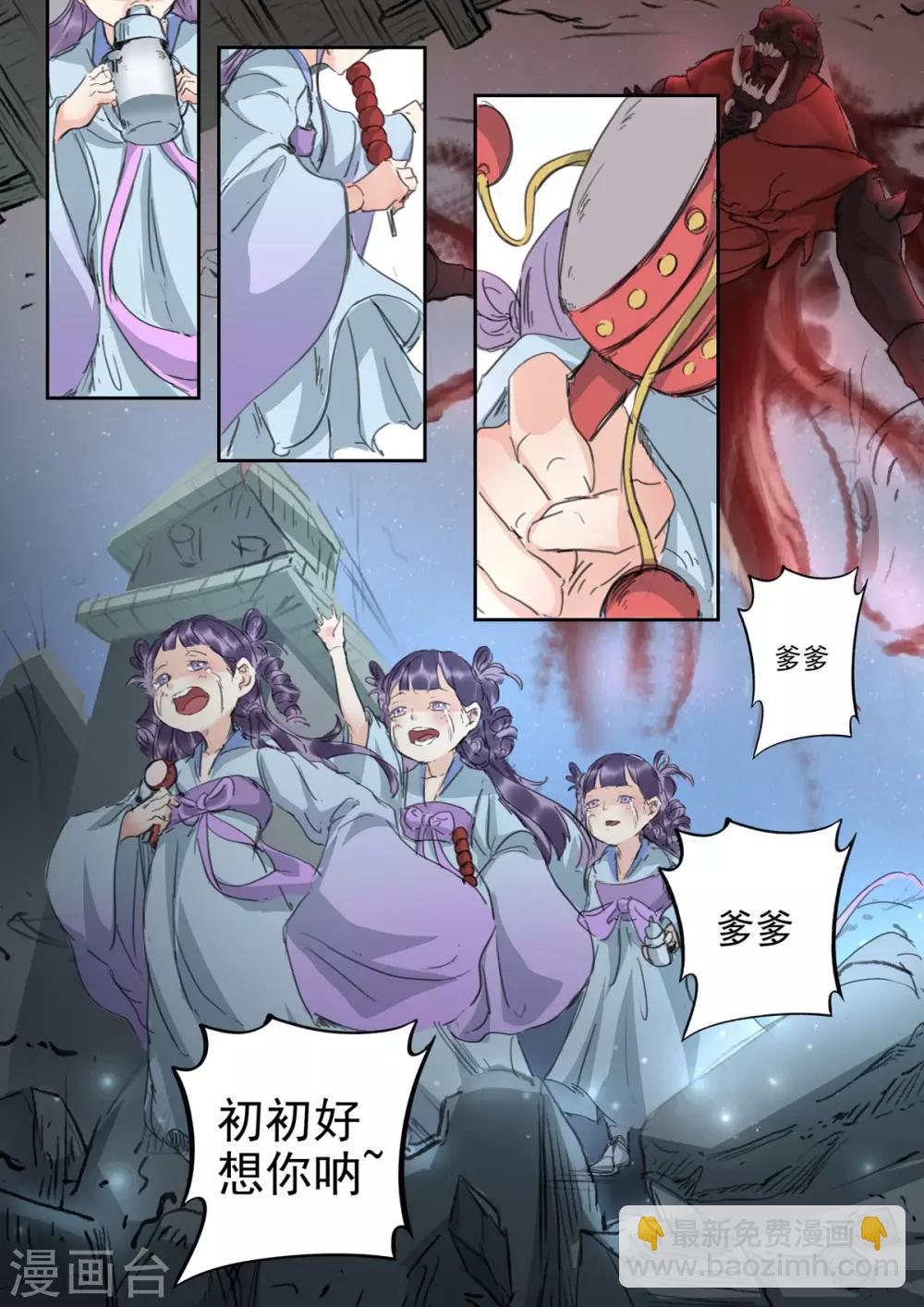 第52话 初初小初小小初-第53话