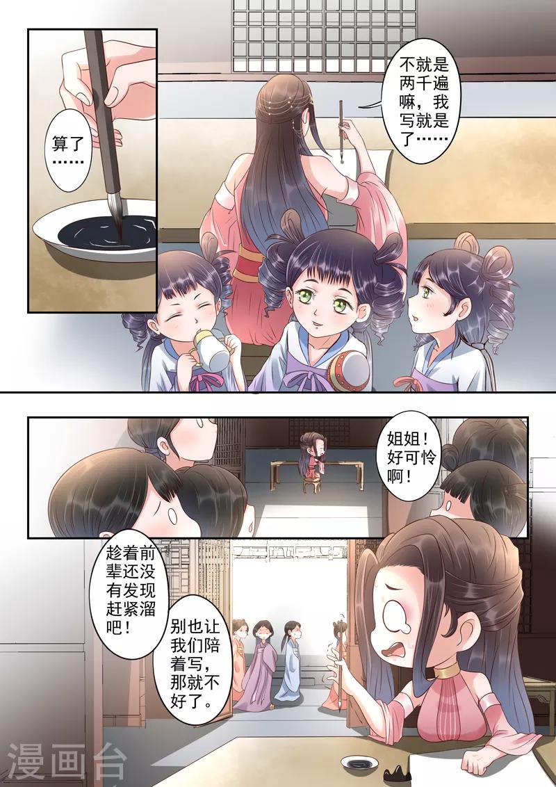 第56话 我要睡觉不要背书！-第57话