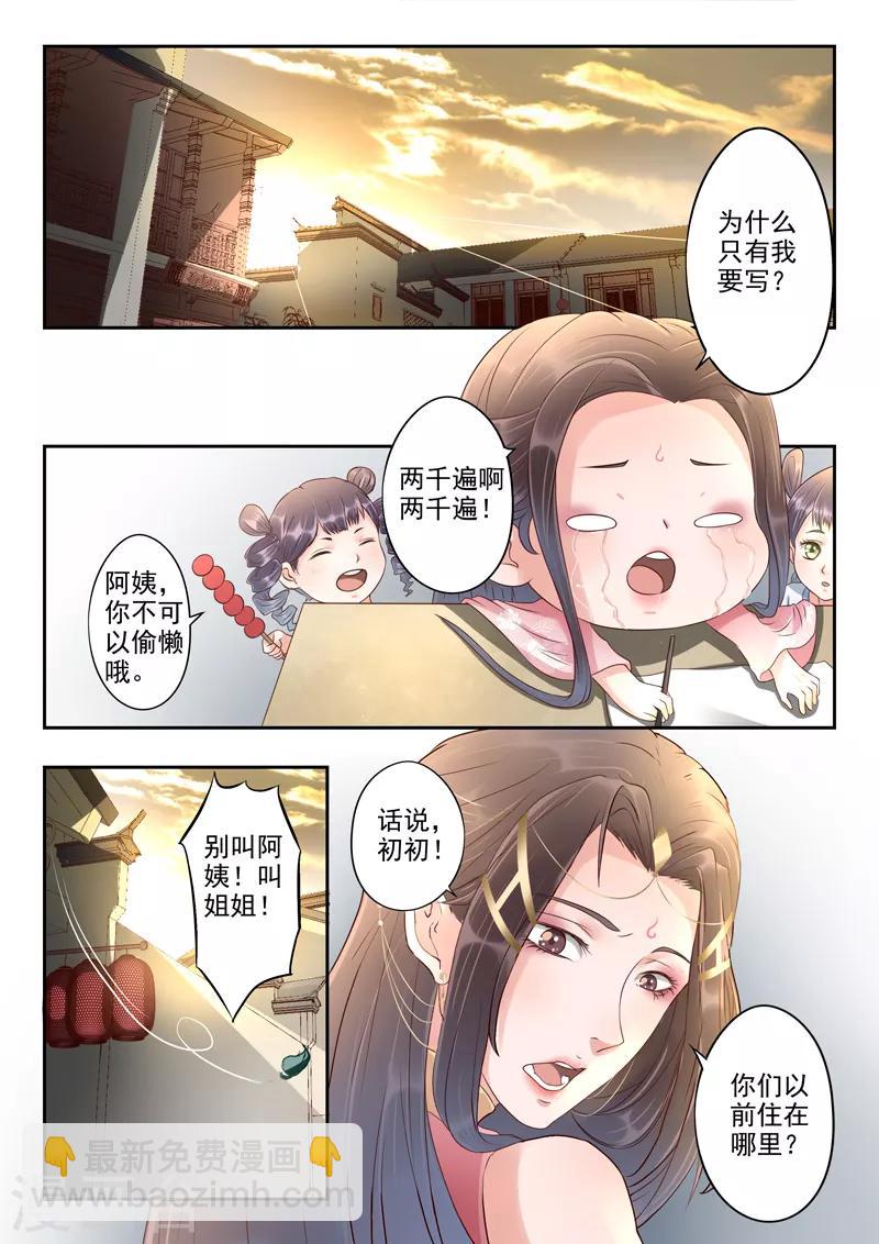 第56话 我要睡觉不要背书！-第57话