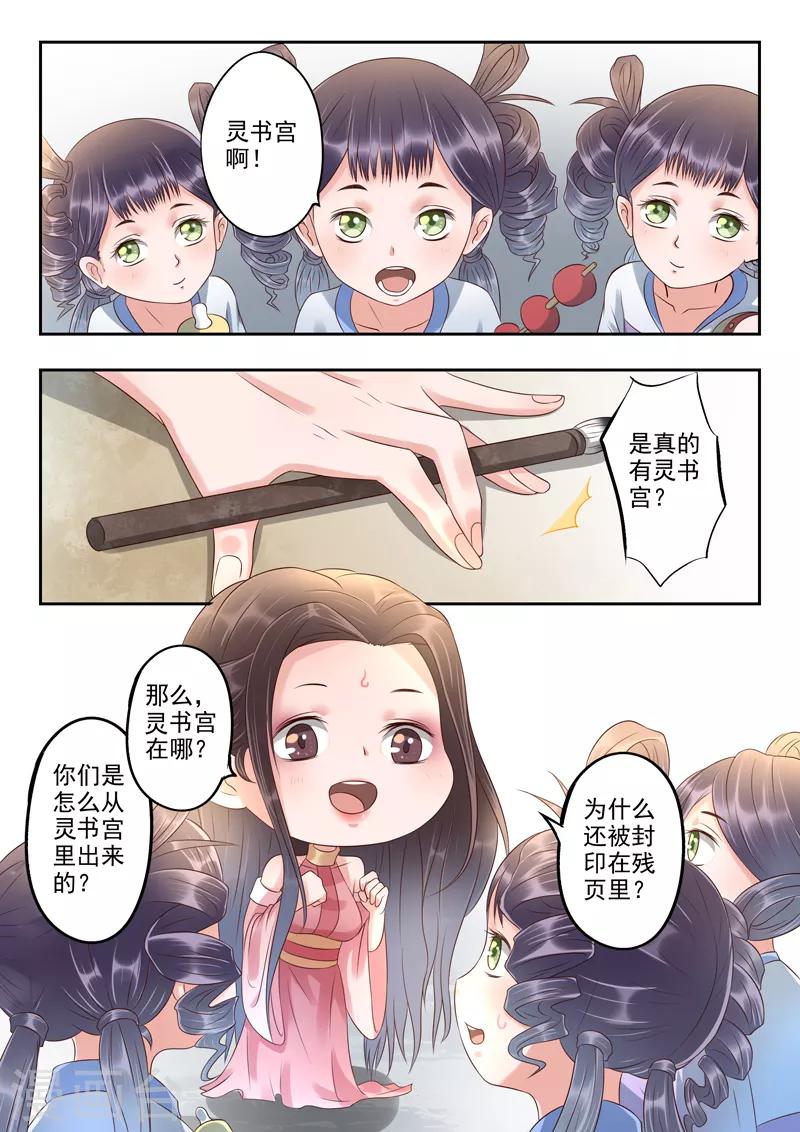 第56话 我要睡觉不要背书！-第57话