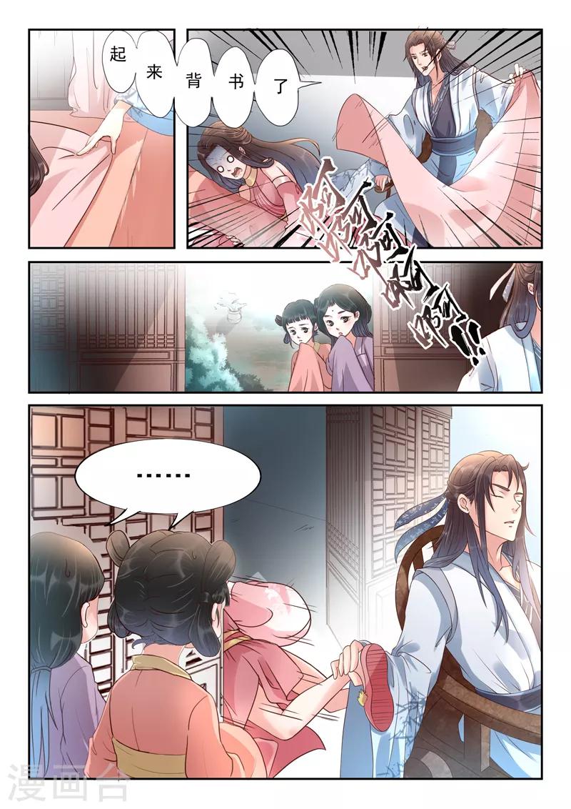 第56话 我要睡觉不要背书！-第57话