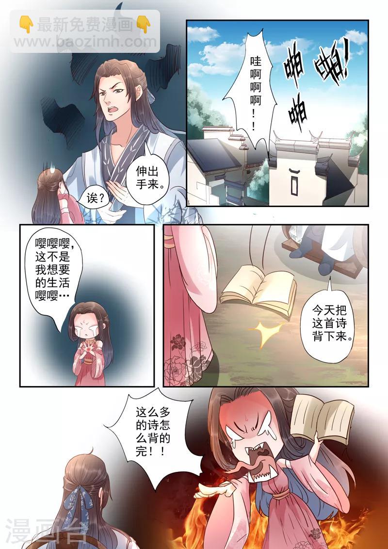 第56话 我要睡觉不要背书！-第57话