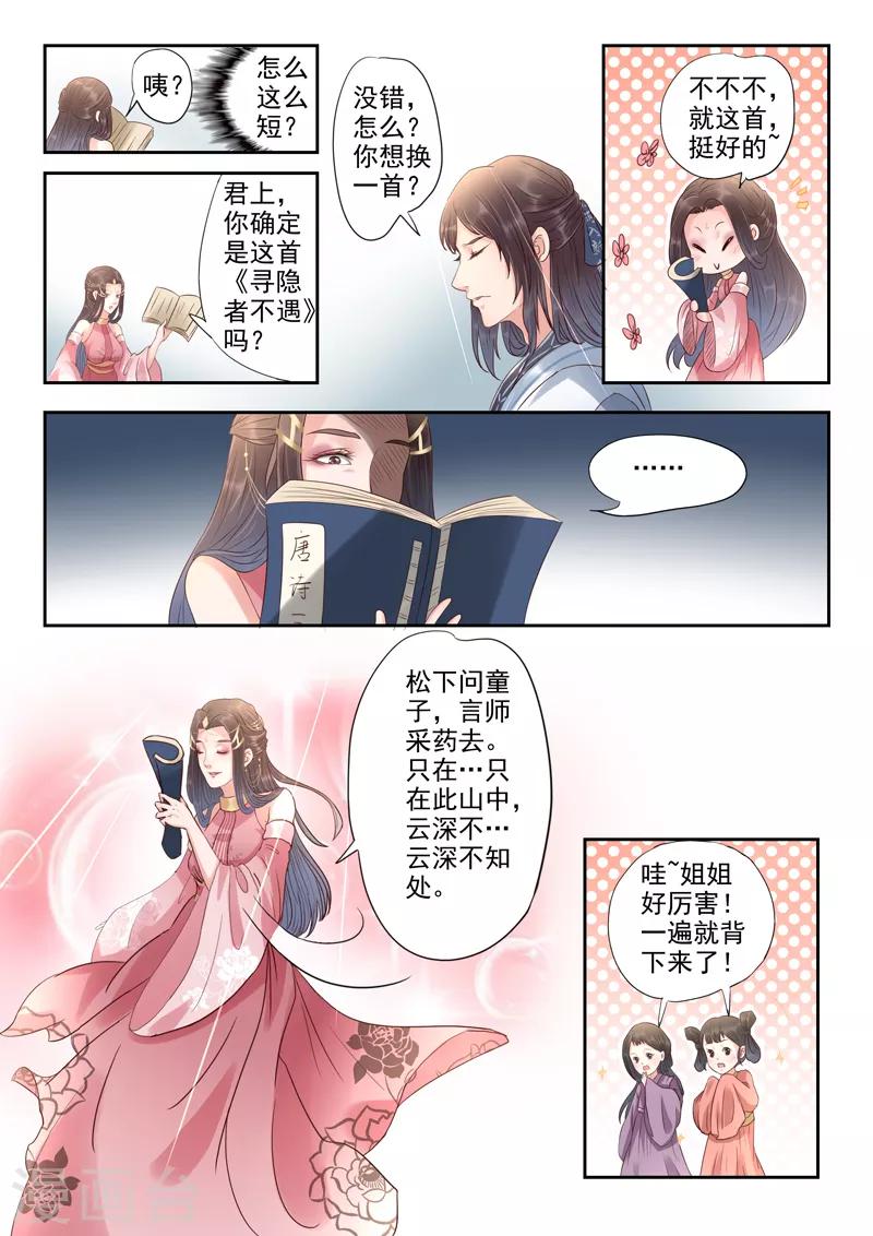 第56话 我要睡觉不要背书！-第57话