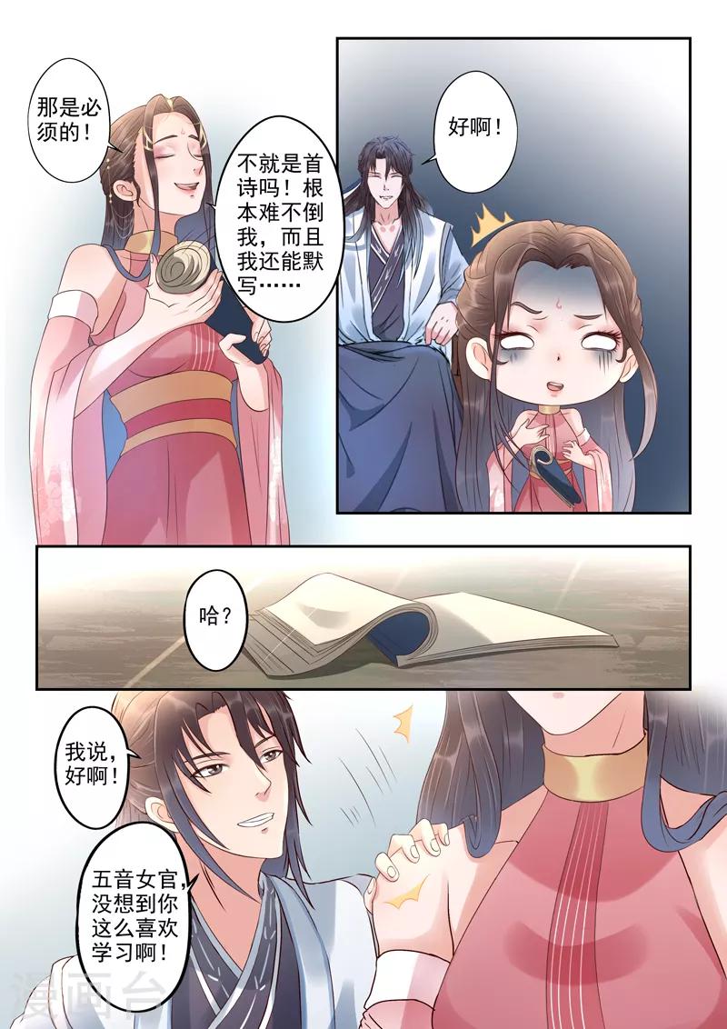 第56话 我要睡觉不要背书！-第57话