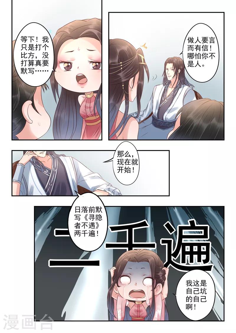 第56话 我要睡觉不要背书！-第57话