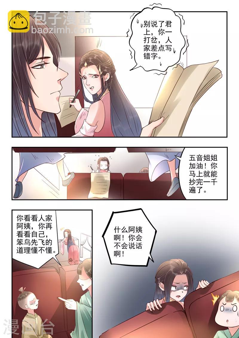 第58话 瀛洲界的高铁-第59话