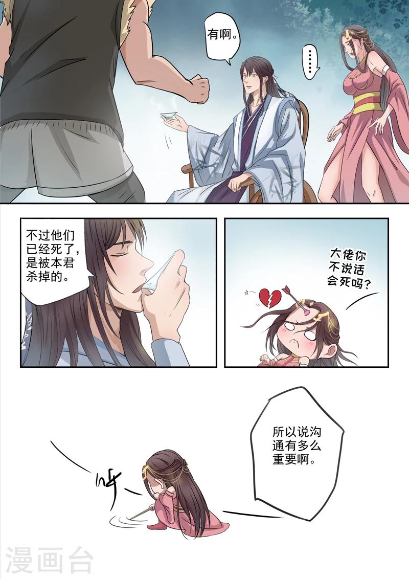 第7话 不说话会死吗？-第7话