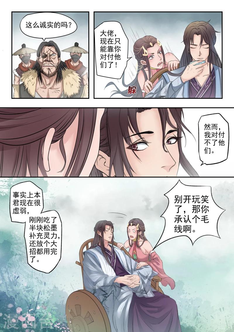 第7话 不说话会死吗？-第7话