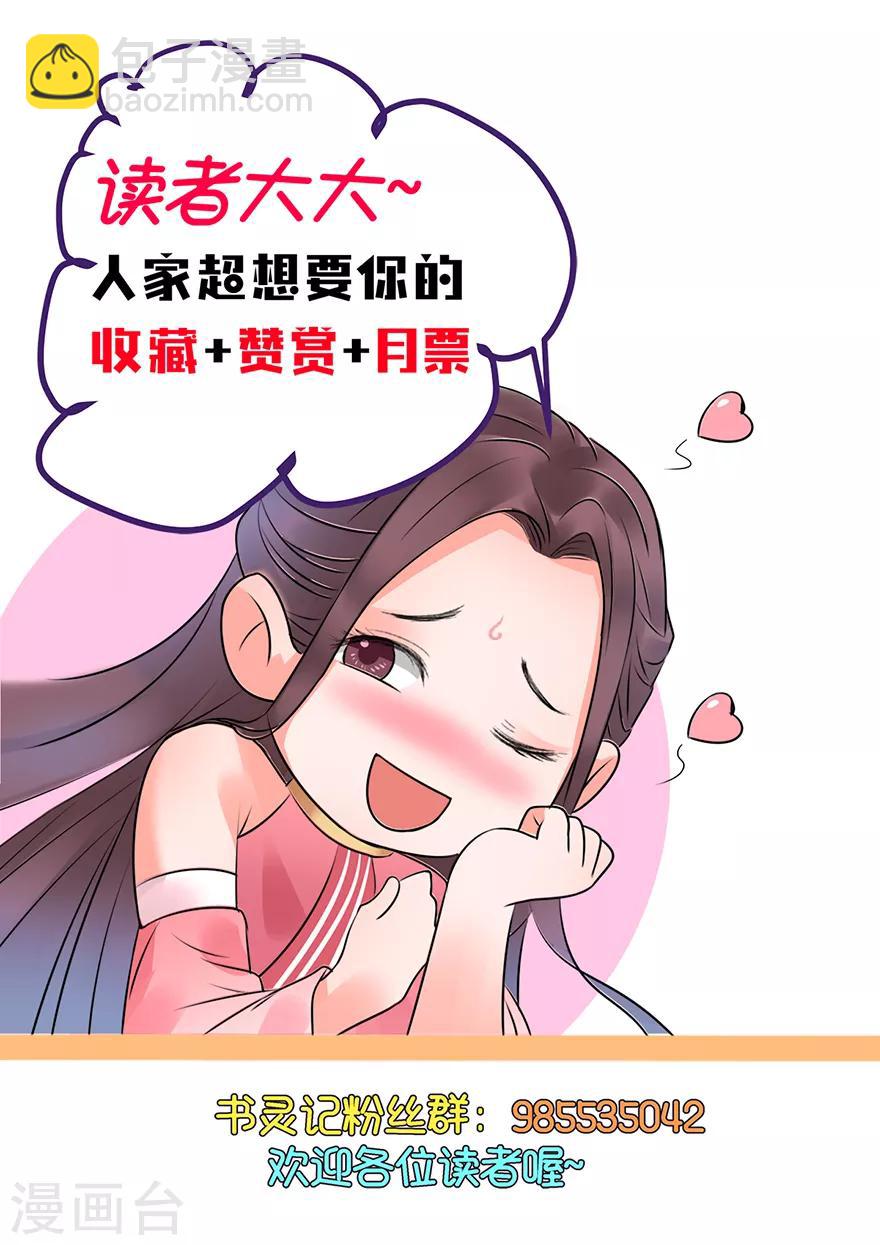 第60话 拨浪鼓插地上？-第61话